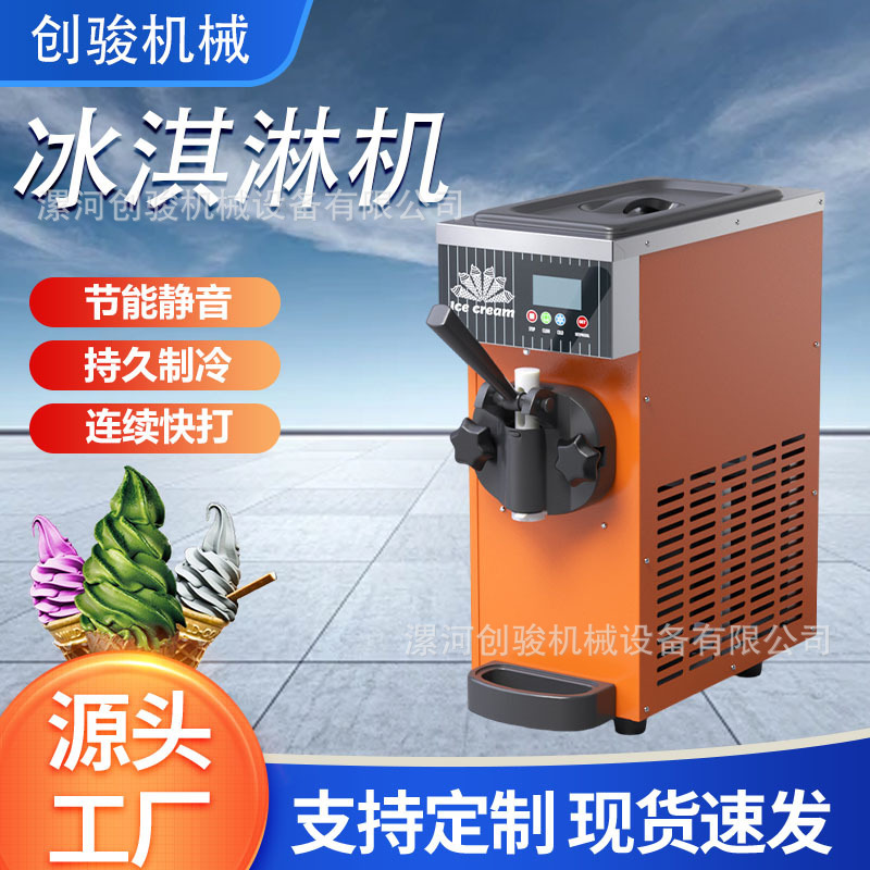 Soft Ice Cream Machine Desktop Commercial Small Ice Cream Machine Stainless Steel Ice Cream Maker Ice Machine Mobile Stall