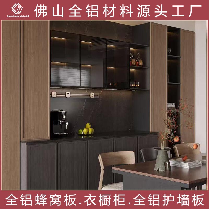 All-Aluminum Alloy Honeycomb Panel Frame Wardrobe, Balcony Cabinet, Full-Height Door-To-Ceiling Custom Design for the Whole House, Minimalist Glass Door All-Aluminum Alloy Honeycomb Panel Frame Wardrobe, Balcony Cabinet, Full-Height Door-To-Ceiling Custom Design for the Whole House, Minimalist Glass Door