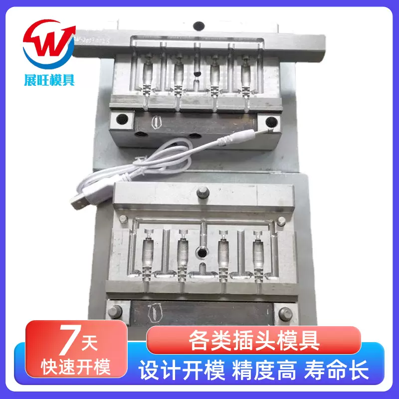 注塑模具Dc2.5直头注塑模具 防水插头模具 电子线束插头注塑模具