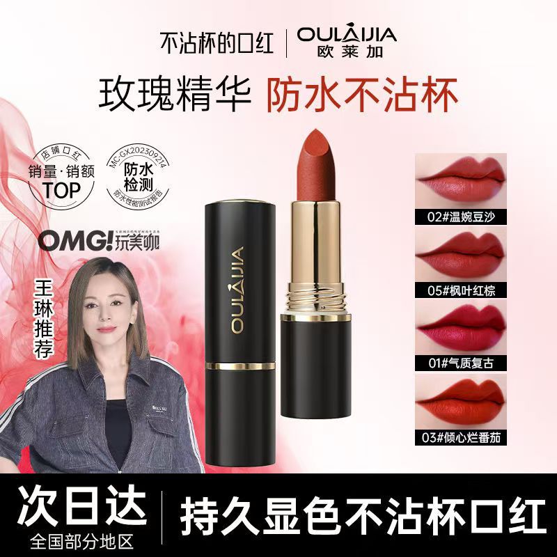 Olejia Official Flagship Authentic Matte Lip Glaze Raincoat 2024 New Non-Fading Non-Stick Lipstick