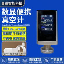 kozy ttl91c06手持便攜皮拉尼智能數顯高精實驗工業充電子真空計