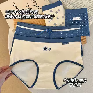 10A抑菌全棉加长底裆复古无痕撞色中腰少女内裤女纯棉女士三角裤