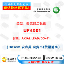 UF4001 LEAD/DO-41 �������� һվʽԪ��������