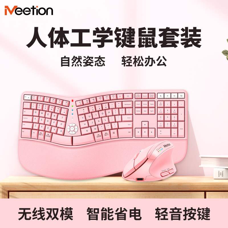 Mi Shen DirectorC2 Ergonomic Keyboard 2.4G Bluetooth Wireless Mute Office Keyboard and Mouse suit