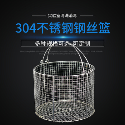 circular 304 Stainless steel test tube Stainless Steel Wire disinfect Cleaning Basket Stainless steel
