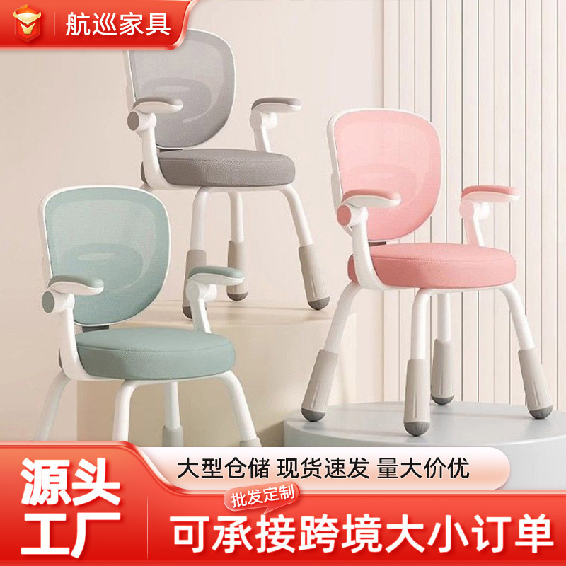 Children's Learning Chair to Correct Sitting Posture, Student Writing Chair, Adjustable Backrest, Primary School Student Desk Chair, Home Writing Chair