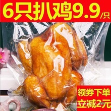 德州扒鸡山东产整只下酒菜骨酥肉嫩手撕即食脱骨鸡肉零食中国大陆