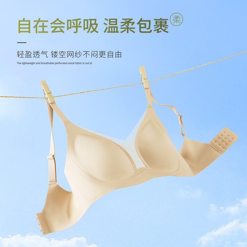 Beauty Salon Liquid Foundation Intimates for Women, Invisible, Traceless, Comfortable, Soft Support, Big Breasts, Small Breathable Mesh Push-Up Bra