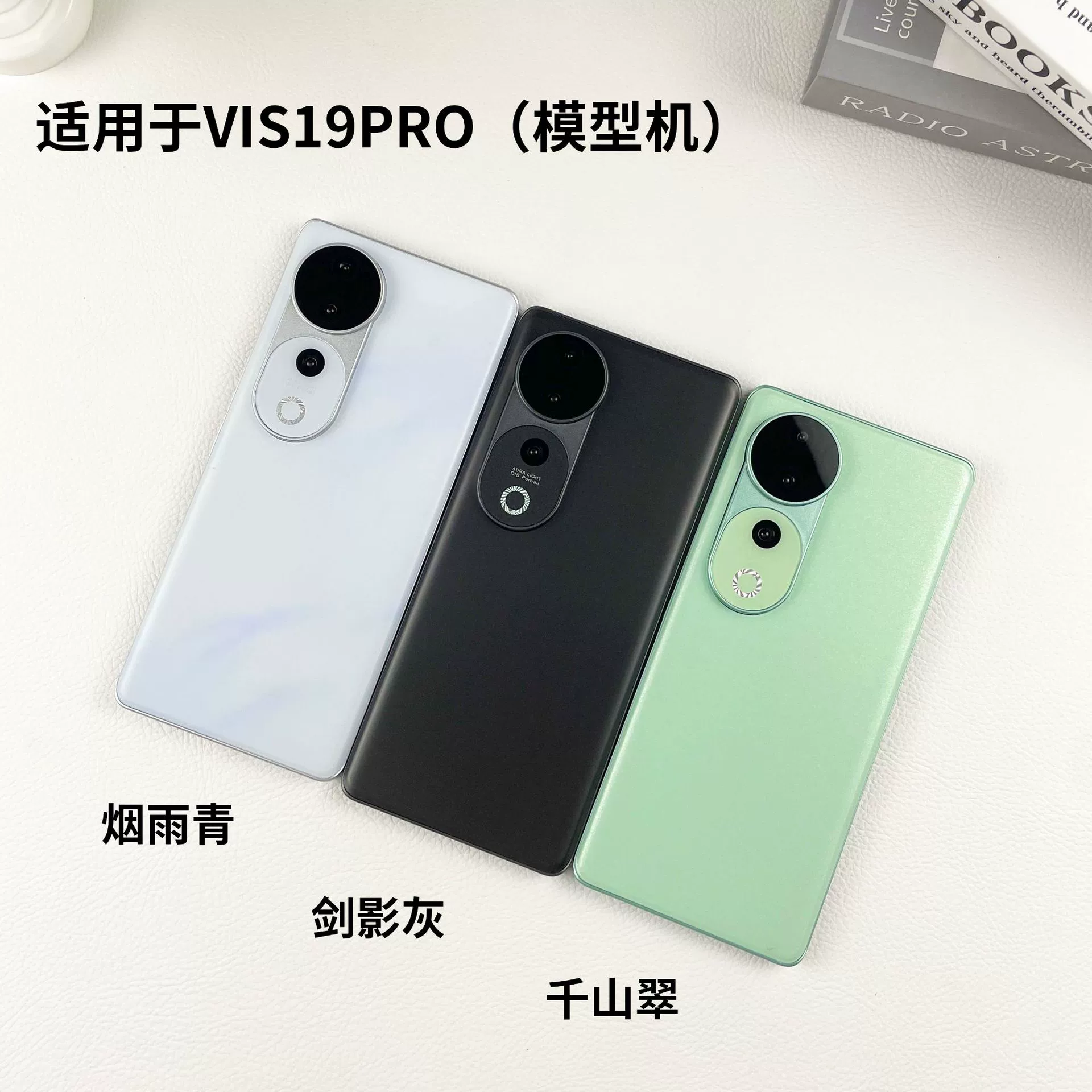 Vivo, совместимый мобильный телефон pro, реалистичная модель, игрушка, подставка, реквизит, S19, S19