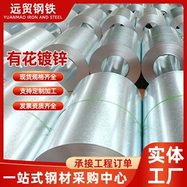 镀锌板;彩涂板;金属建材