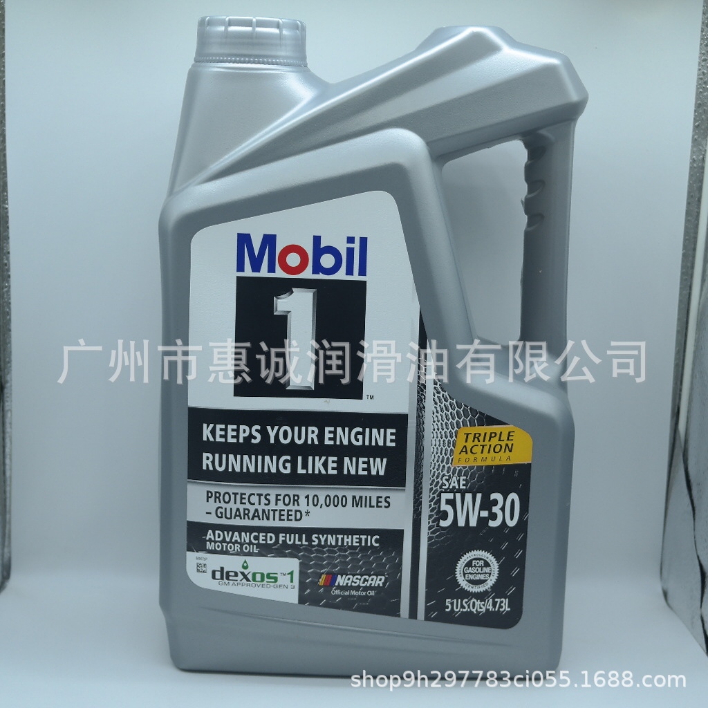 进口美版 美.孚一号 5W30 全合成机油 四季机油SP级别润滑油4.73L