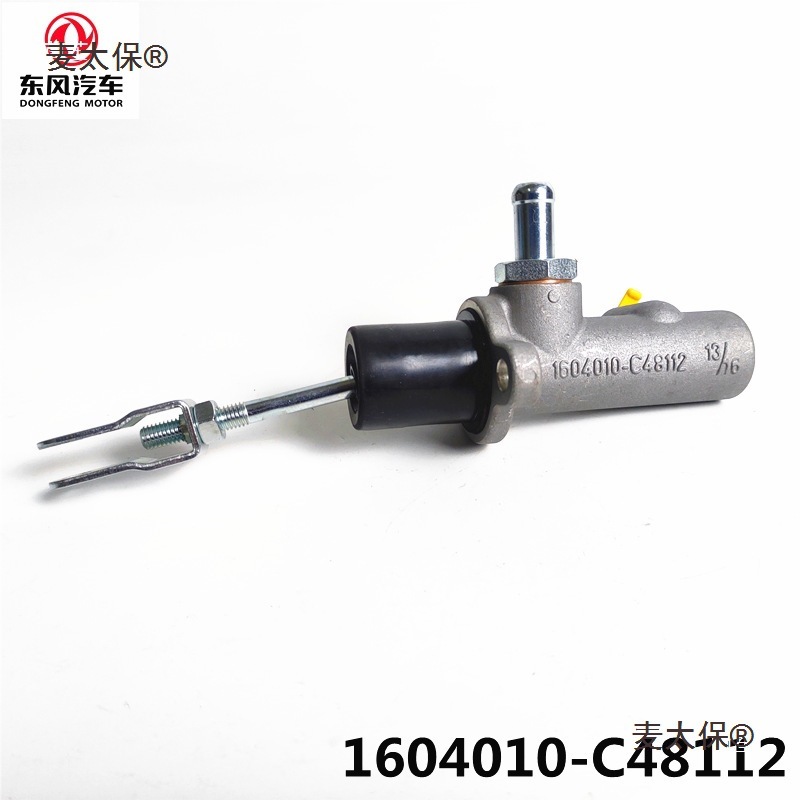 Suitable for all DOLICA, Capte, Furica, Xiaobatuo truck models, original factory all-aluminum clutch master cylinder, Metabo