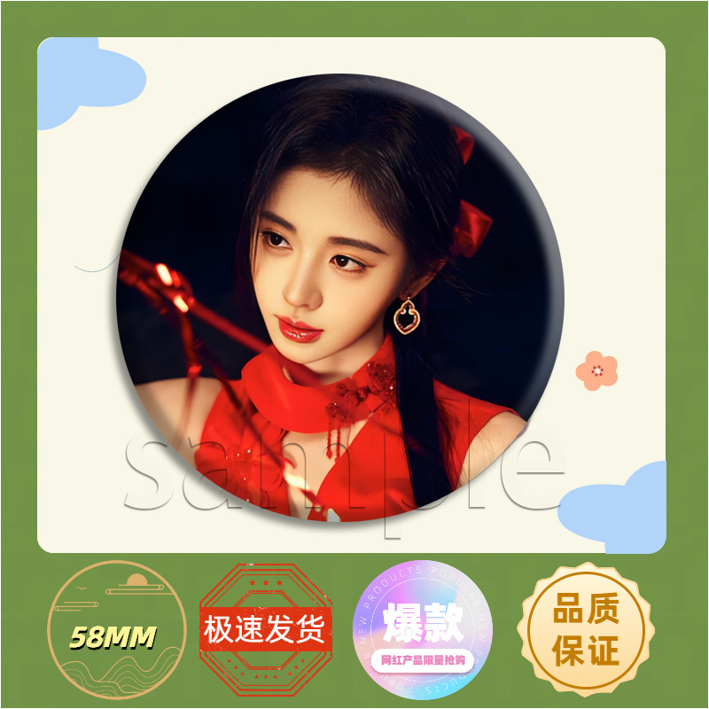 Jue Jingyi アイドル周辺サポートバーバッジブローチブリキタピオカ痛バッグペンダントジュエリーギフトスター|undefined