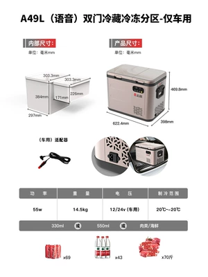 Soyuducular car home dual-use refrigeration - 49l-dual-temperature-voice-control-12v24v-for-car-only