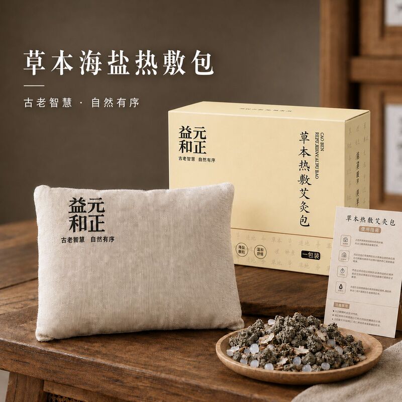 [Same as Internet Celebrities' Choice] Microwave-Heated Herbal Sea Salt Hot Compress Bag, Moxibustion Salt Bag, Pain Relief and Menstrual Pain Relief Magic Tool