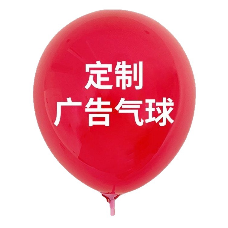 Globos inflables personalizados con impresión gruesa, código QR, para actividades en centros comerciales, decoración, impresión de logotipos, látex grueso.