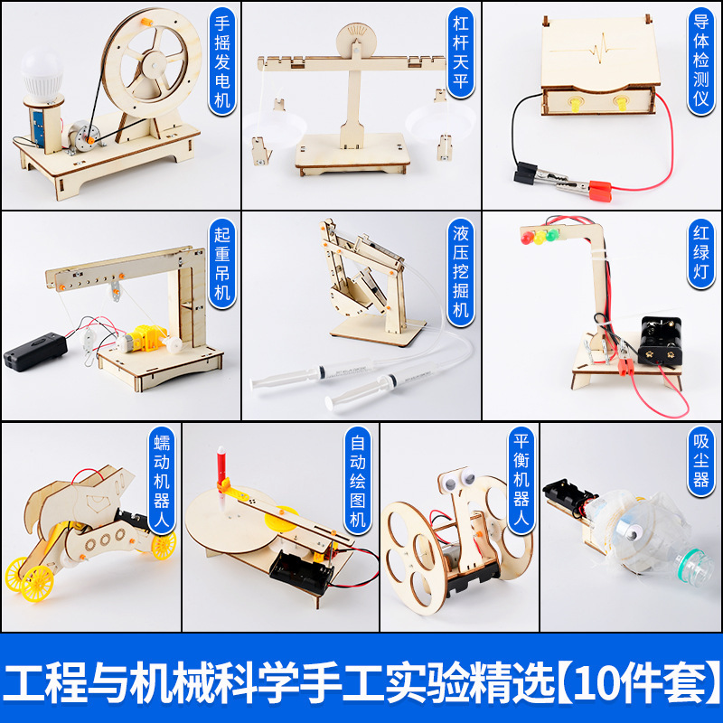 엔지니어링 및 기계 과학 수제 실험 선택 [10개 세트]