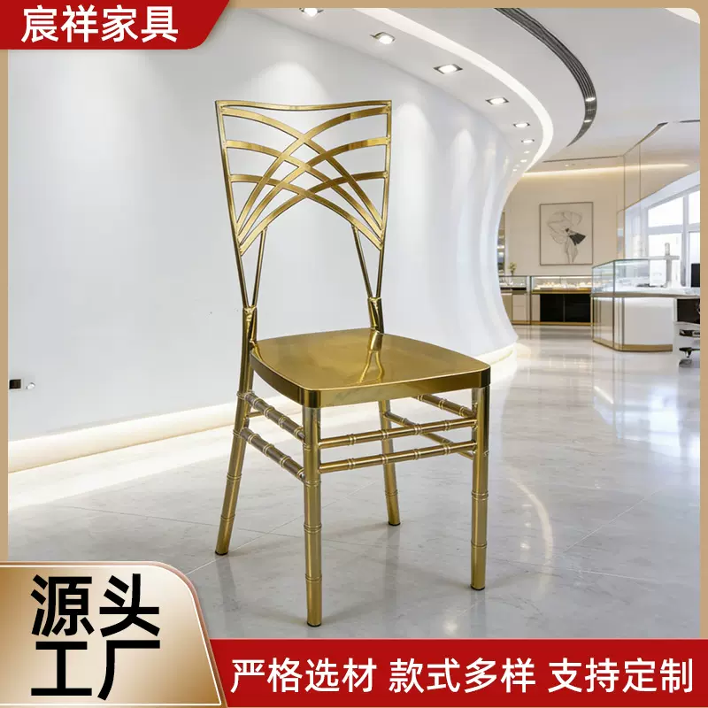 金色酒店婚庆宴会椅铁艺餐椅轻奢欧式礼堂户外婚礼交叉金属靠背椅