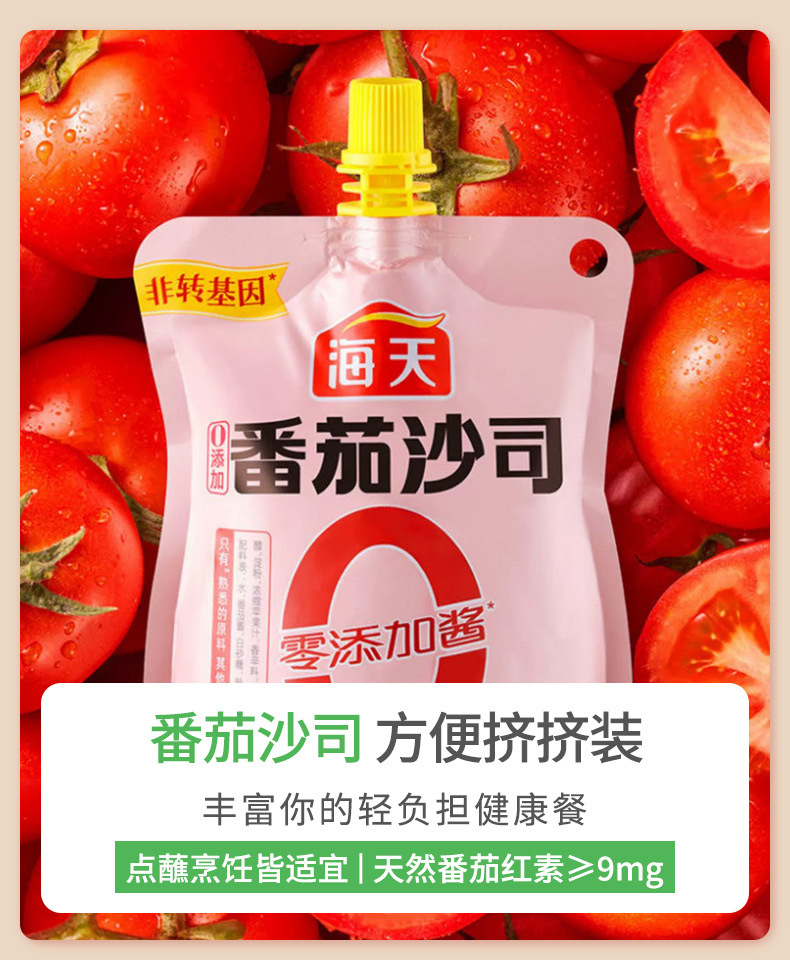 海天0添加调味品礼盒1500ml+1230g 金标零添加酱油醋蚝油料酒组合-阿里巴巴