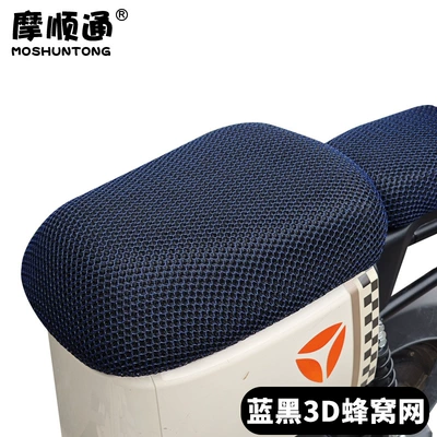 battery car sunscreen cover., Electric car cushion - blue-and-black-large-front-seat