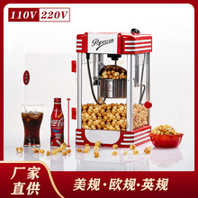 新款爆米花机 台湾商用全自动爆谷机大容量电热爆玉米机 popcorn