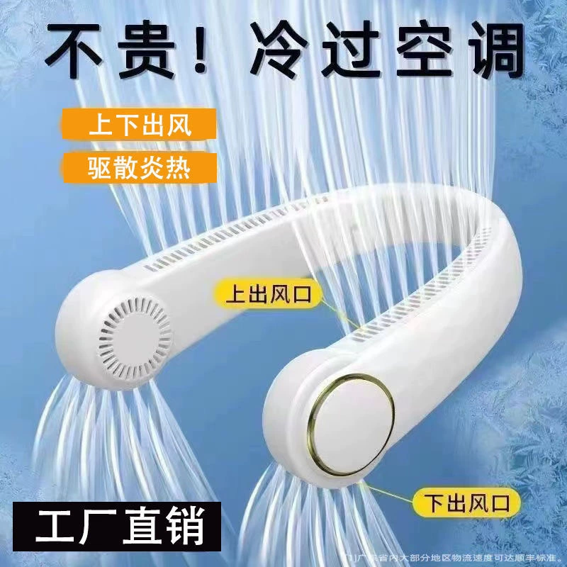 Вентилятор с подвесным шейным вентилятором для охлаждения, портативный безлопастной вентилятор, бесшумный Hema