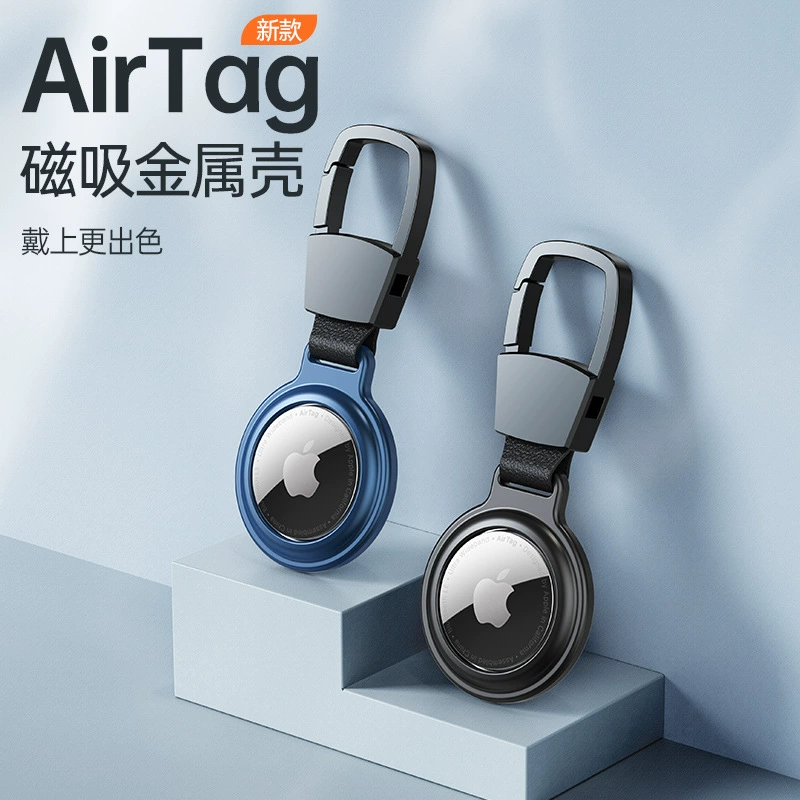 Спот-фабрика прямой партии подходит для защитной крышки Apple Airtag, корпус Airtag из алюминиевого сплава, магнитная ключница