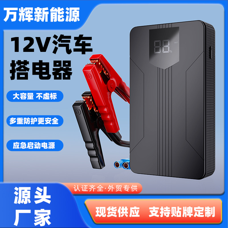 5V多功能汽车打火器12V搭电器 柴油汽油车启动电源 便携式搭电宝