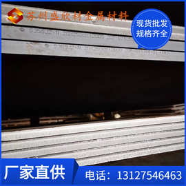 现货供应舞阳舞钢调质型高强板Q690D低温高强板保证质量配送到厂