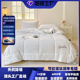 纤维被;夏凉被;记忆枕