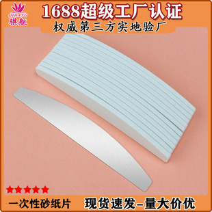Nail art tools removable steel plate sand strip polishing nail removal nail repair rubbing strip real nail carving grinding nail shop special