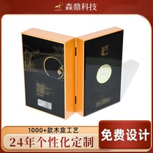 钢琴漆木盒定 制天然木材白酒翻盖木质包装盒木质红酒葡萄酒礼盒