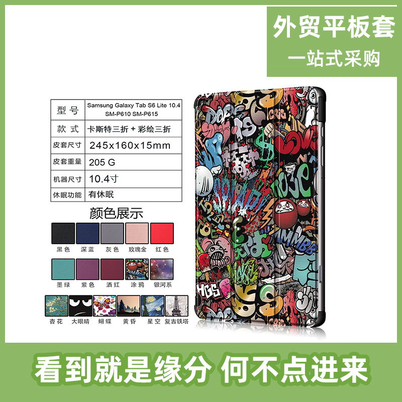 For Samsung Tab S6 Lite 10.4 P610 flat leather case P615 three-fold bracket hard shell protective case