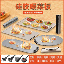 跨境新款硅胶暖菜板餐桌数显恒温加热垫家用多功能折叠饭菜保温垫