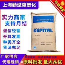 POM韩国工程F10-01/F10-02高粘度聚甲醛高强度注塑级赛钢塑胶原料