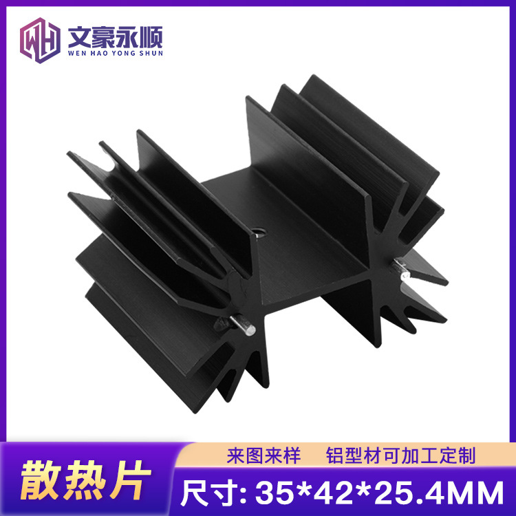 铝合金散热片电子散热器35*42*25.4MM铝型材电子IC三极管TO220