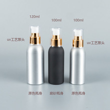 厂家100 120ml电化铝粉泵铝瓶 乳液洗面奶化妆品分装瓶 空瓶子