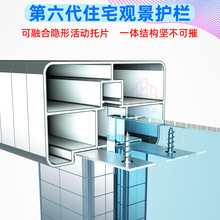 第六代住宅观景护栏阳台楼梯玻璃扶手立柱铝合金卡槽防风高度可调