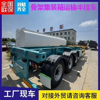 工厂现车20英尺集装箱后翻骨架运输车40英尺骨架集装箱后翻运输车