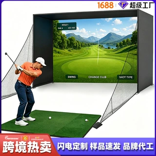亚马逊热卖高尔夫模拟器练习网室内练习挥杆打击笼带消音双层幕布