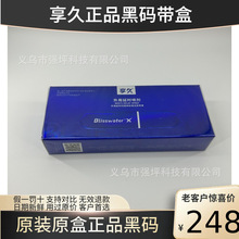 正品享久2代延时喷剂成人情趣用品印度神油男士用品持享久不射2代