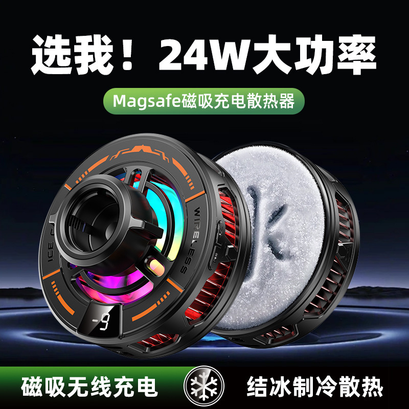 新款手机散热器磁吸直播半导体AI控温适用iPhone17苹果无线充电器|undefined