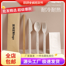 批发可降解一次性勺子小麦秸秆稻壳餐具独立包装刀叉勺套装外卖轻
