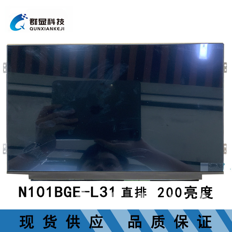 N101Bge-L31 10.1inch Brand New Notebook Lcd Screen Wholesale