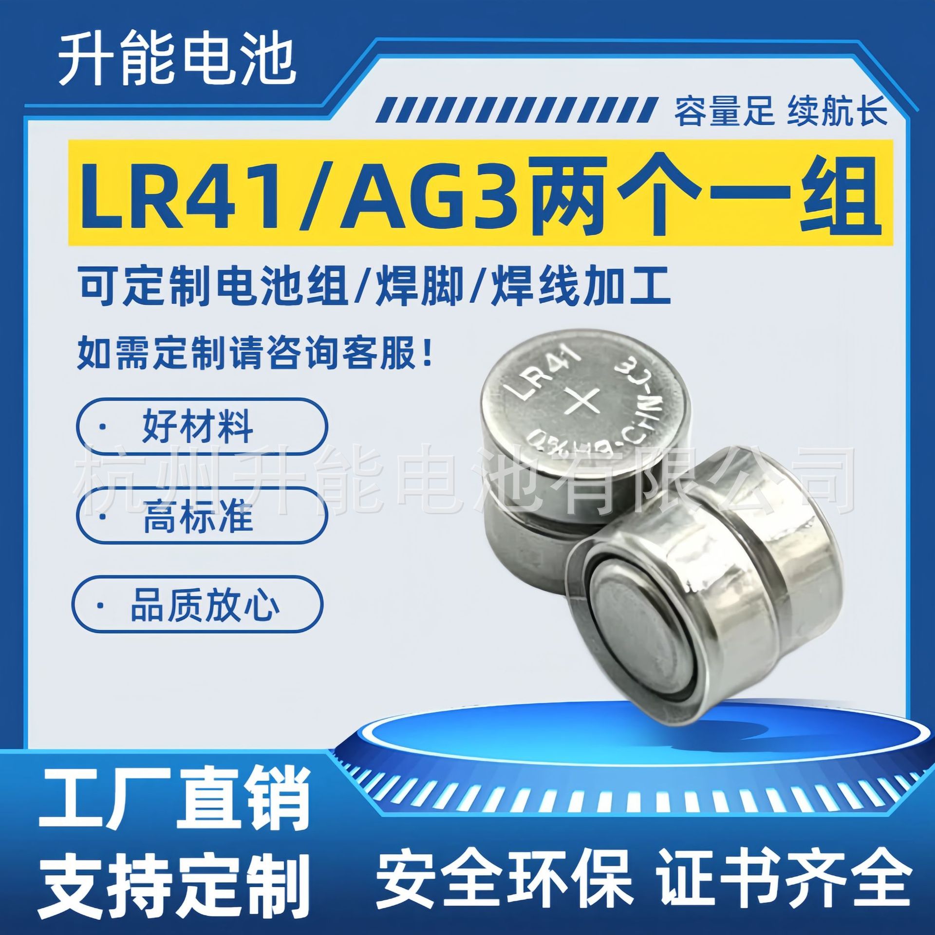 现货包邮LR41/AG3/L736纽扣电池2个装组合3V电子串联笔灯闪光电池