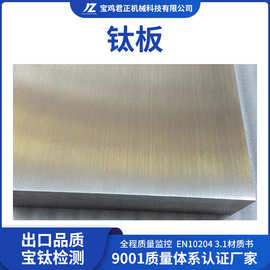 厂家供应TA1纯钛板2X1220X2440钛合金板高温环境防腐蚀