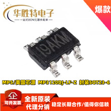 MP3120DJ-LF-Z MP3120DJ �zӡI9AEM �Դ����оƬ �F؛ԭ�b��Ʒ