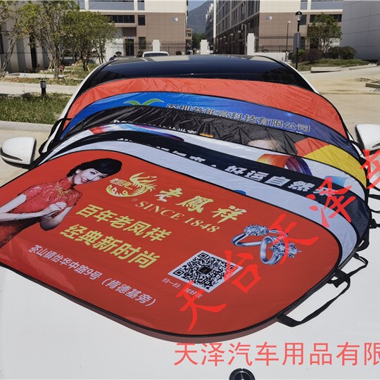 Full-color custom car sun visor color custom silver-coated cloth sun visor custom color printing sun visor car visor