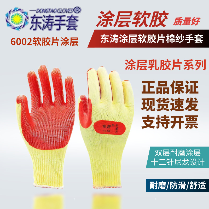 Guantes de Protección de Película 6002/6003 de Látex Antideslizantes