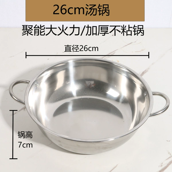 Thickened soup pot 26cm